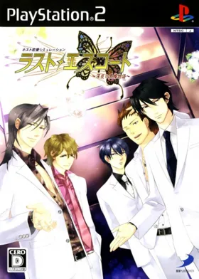 Last Escort - Shin'ya no Kokuchou Monogatari (Japan) box cover front